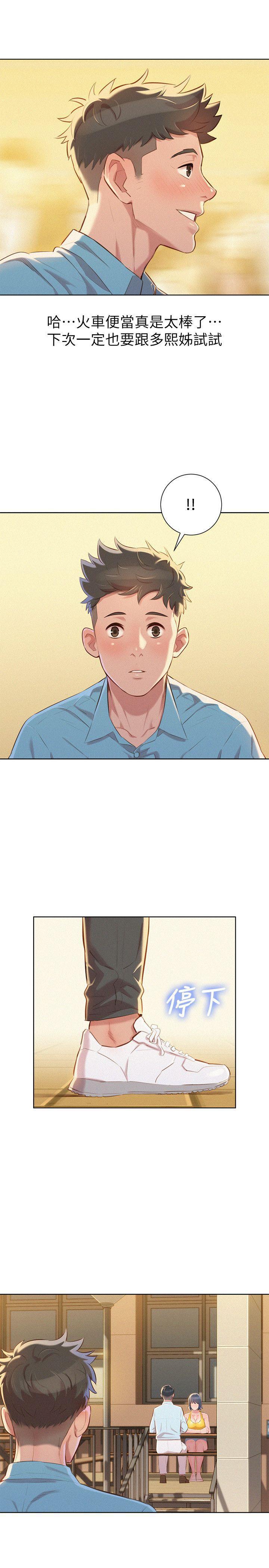 摇曳百合漫画韩漫全集-第42话-重温英芝的滋味无删减无遮挡章节图片 