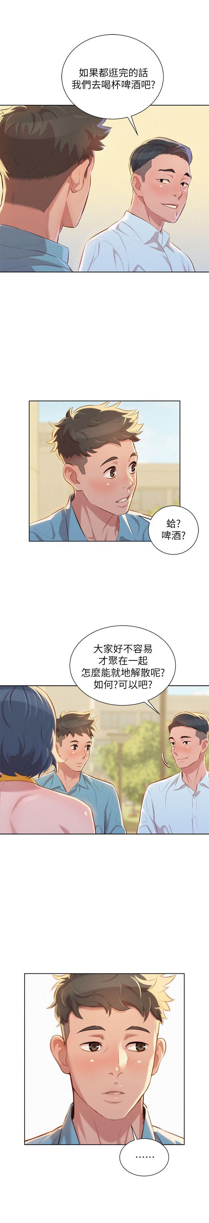 摇曳百合漫画韩漫全集-第42话-重温英芝的滋味无删减无遮挡章节图片 