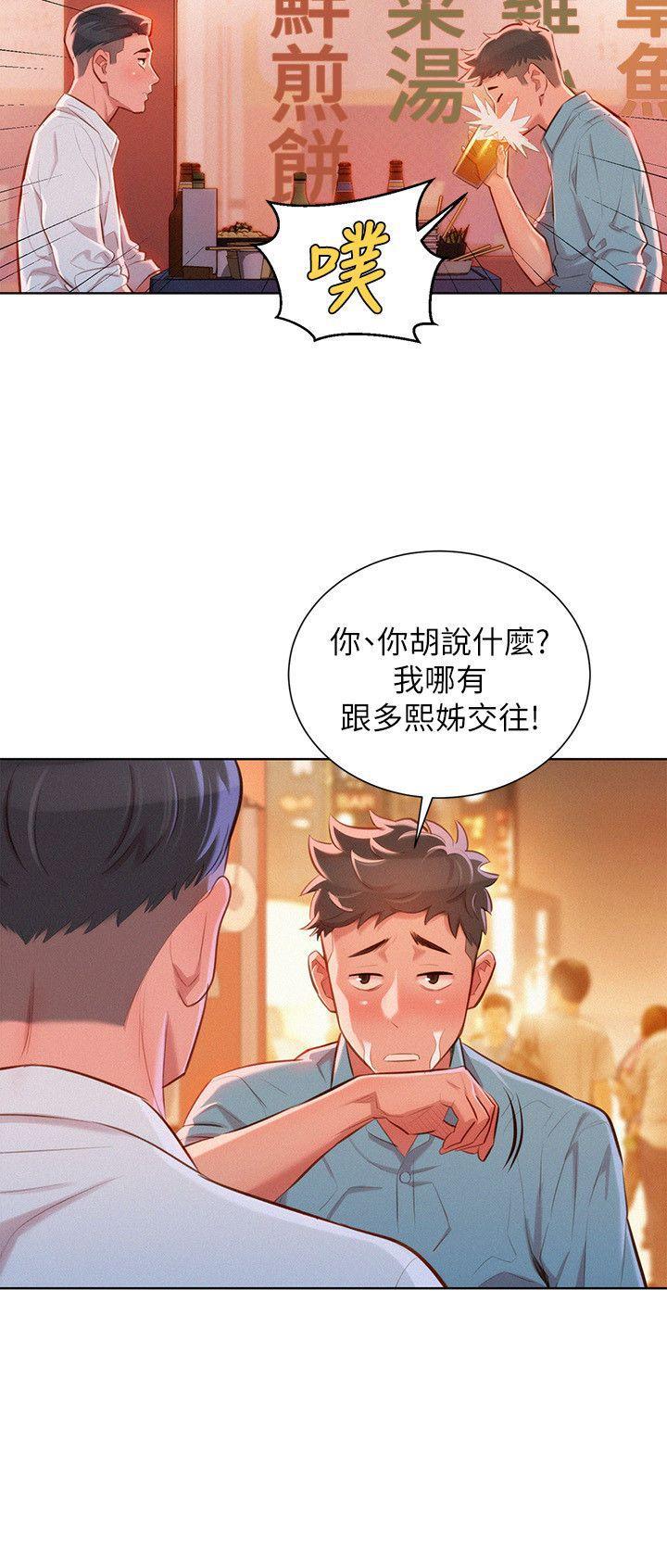 摇曳百合漫画韩漫全集-第43话-英芝的选择无删减无遮挡章节图片 