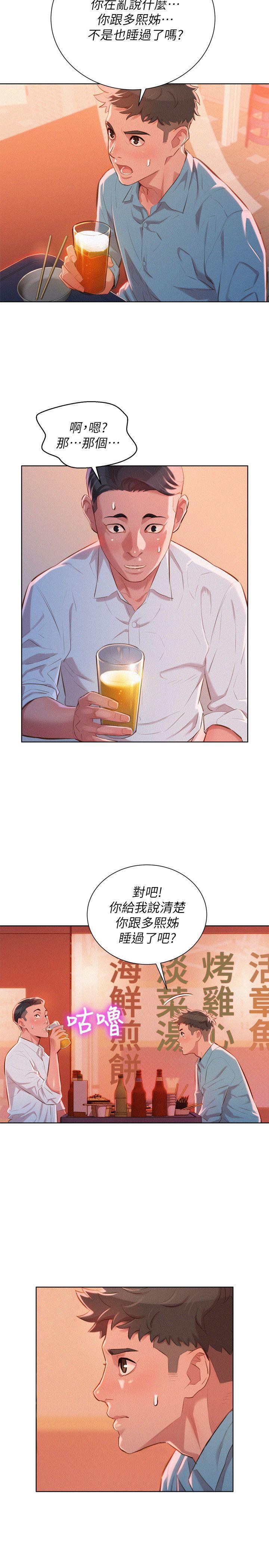 摇曳百合漫画韩漫全集-第43话-英芝的选择无删减无遮挡章节图片 