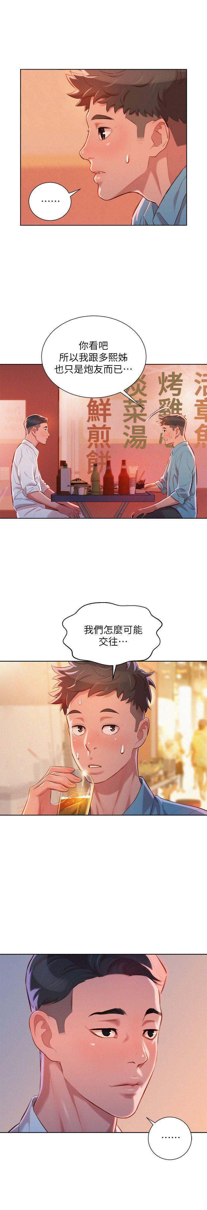 摇曳百合漫画韩漫全集-第43话-英芝的选择无删减无遮挡章节图片 