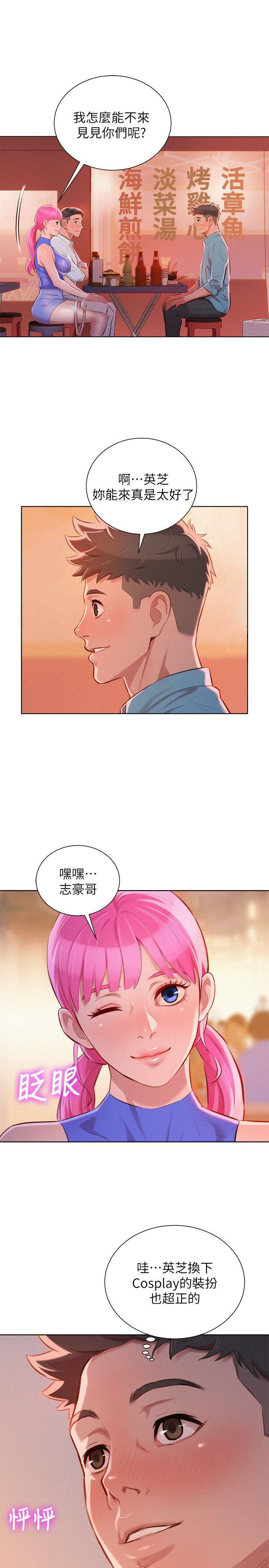 摇曳百合漫画韩漫全集-第43话-英芝的选择无删减无遮挡章节图片 