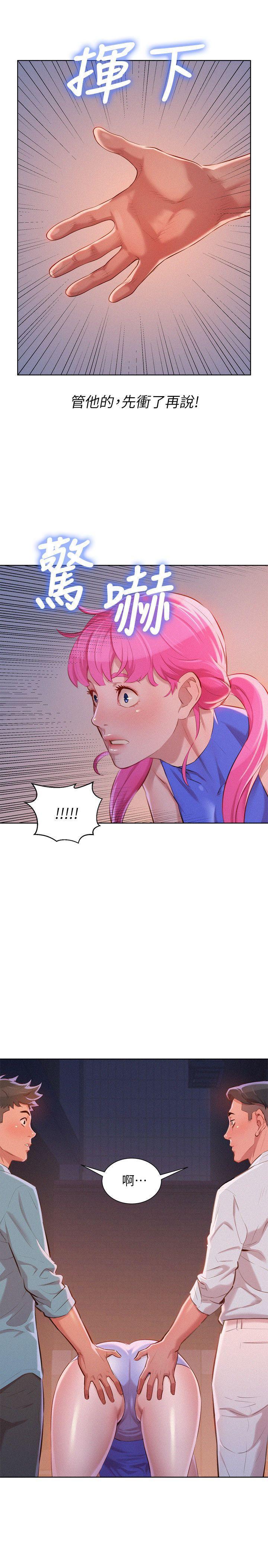 摇曳百合漫画韩漫全集-第43话-英芝的选择无删减无遮挡章节图片 