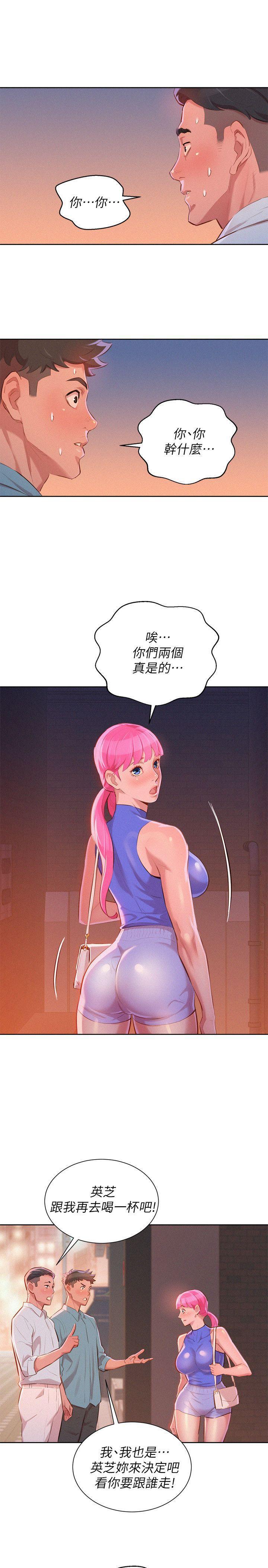 摇曳百合漫画韩漫全集-第43话-英芝的选择无删减无遮挡章节图片 