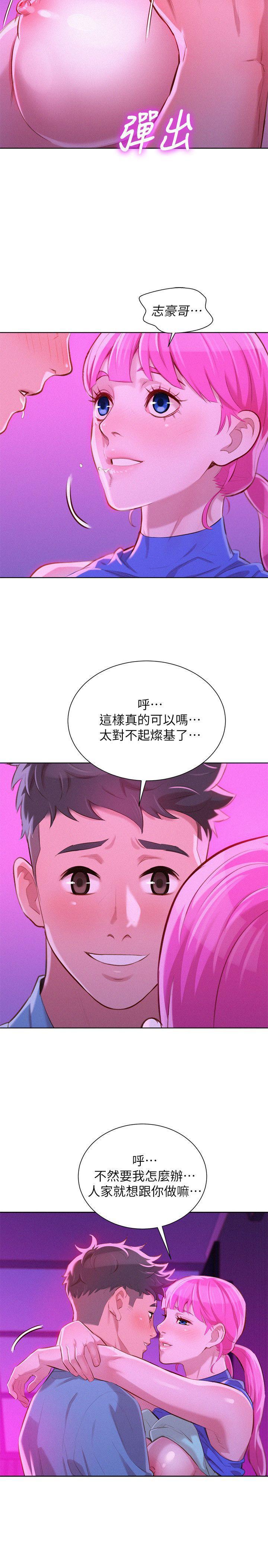 摇曳百合漫画韩漫全集-第43话-英芝的选择无删减无遮挡章节图片 