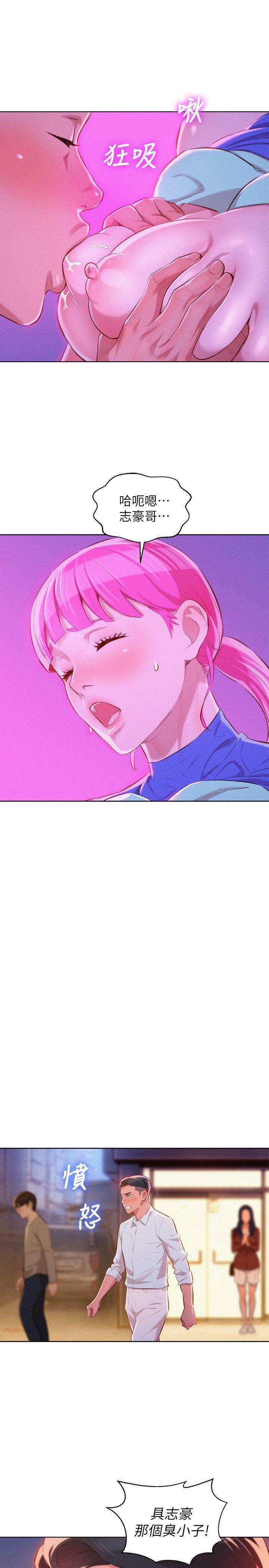 摇曳百合漫画韩漫全集-第43话-英芝的选择无删减无遮挡章节图片 