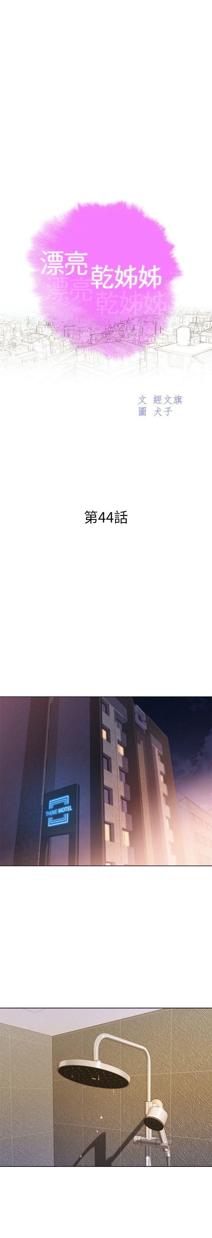 摇曳百合漫画韩漫全集-第44话-有求必应的炮友无删减无遮挡章节图片 