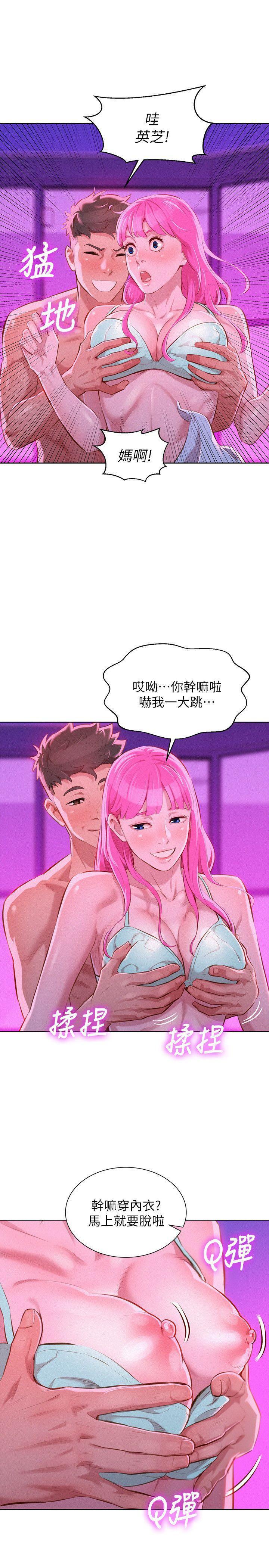 摇曳百合漫画韩漫全集-第44话-有求必应的炮友无删减无遮挡章节图片 