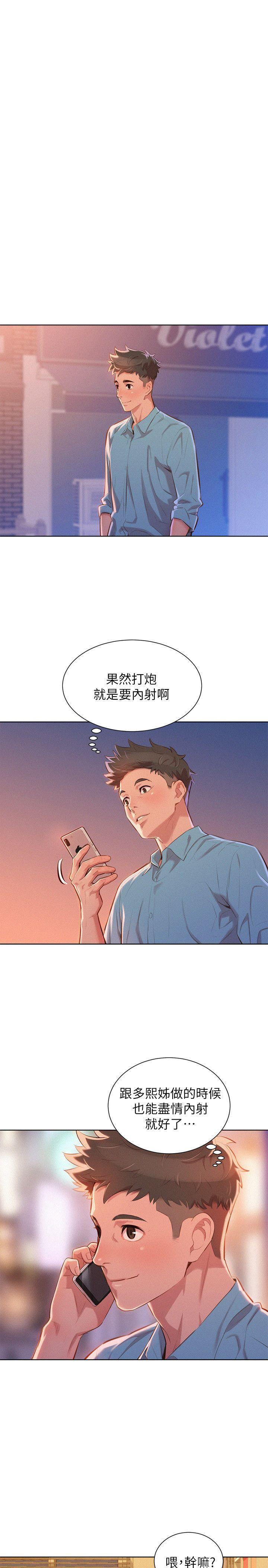摇曳百合漫画韩漫全集-第44话-有求必应的炮友无删减无遮挡章节图片 