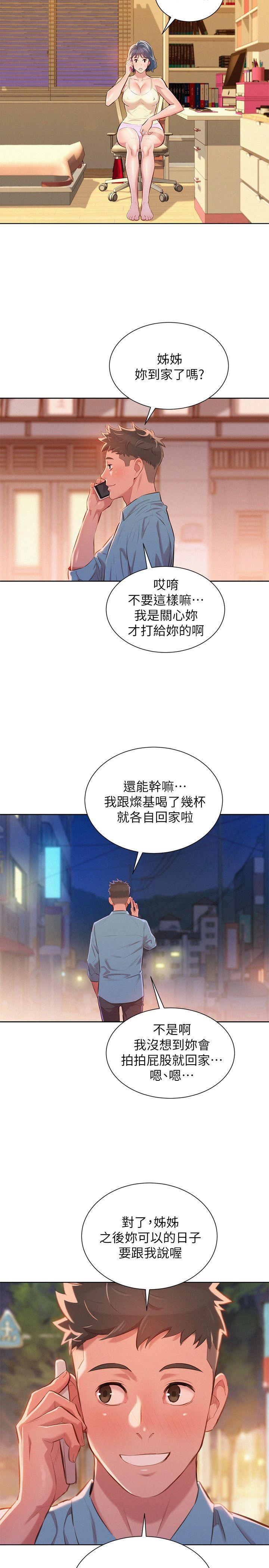 摇曳百合漫画韩漫全集-第44话-有求必应的炮友无删减无遮挡章节图片 