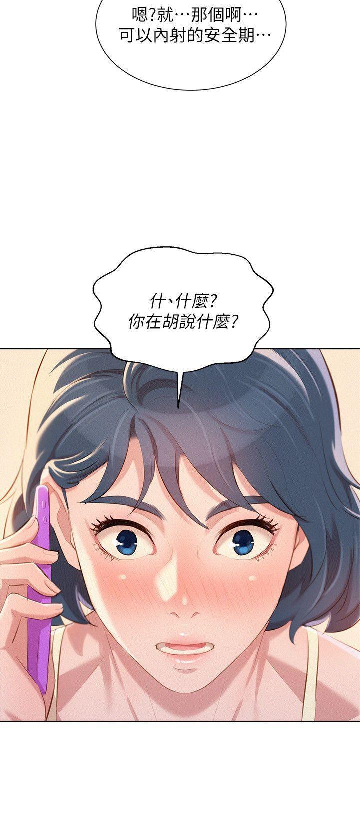 摇曳百合漫画韩漫全集-第44话-有求必应的炮友无删减无遮挡章节图片 