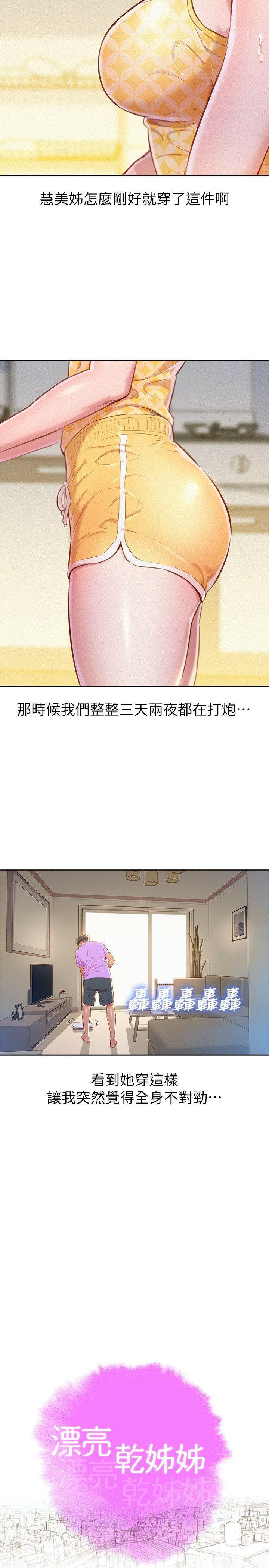摇曳百合漫画韩漫全集-第45话-想内射姊姊无删减无遮挡章节图片 