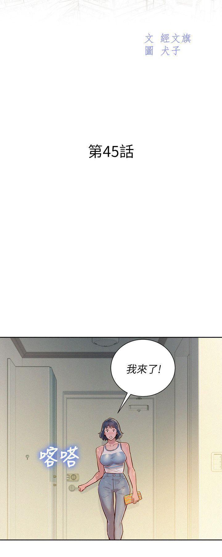 摇曳百合漫画韩漫全集-第45话-想内射姊姊无删减无遮挡章节图片 