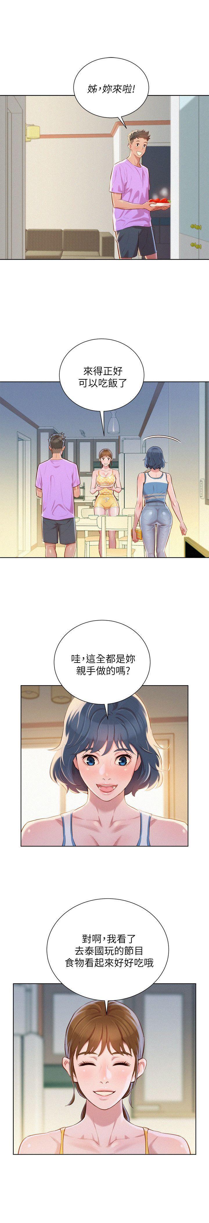 摇曳百合漫画韩漫全集-第45话-想内射姊姊无删减无遮挡章节图片 