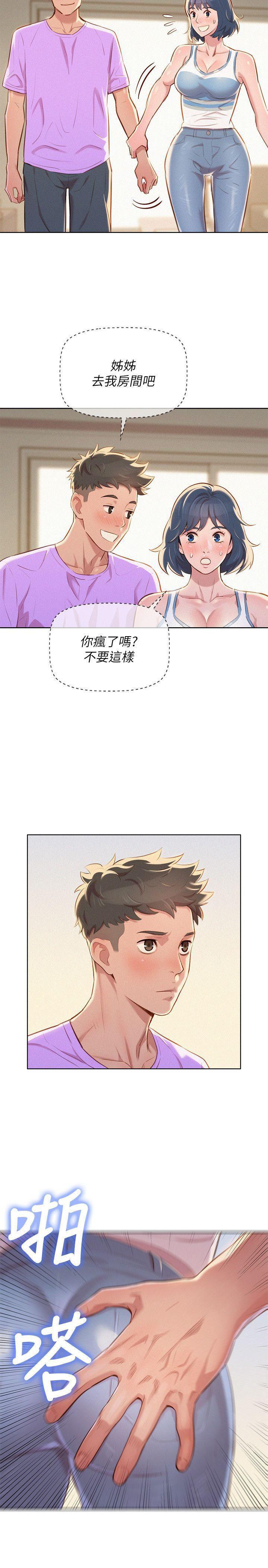 摇曳百合漫画韩漫全集-第45话-想内射姊姊无删减无遮挡章节图片 