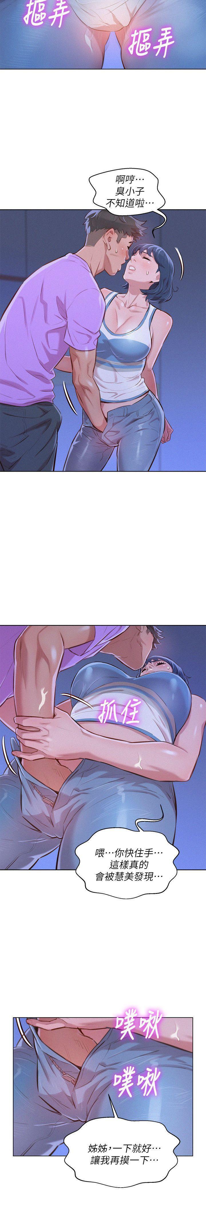 摇曳百合漫画韩漫全集-第45话-想内射姊姊无删减无遮挡章节图片 