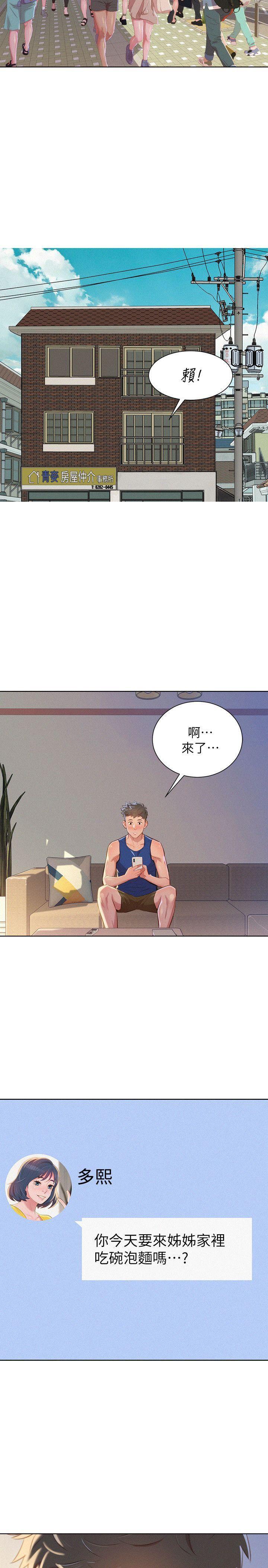 摇曳百合漫画韩漫全集-第45话-想内射姊姊无删减无遮挡章节图片 