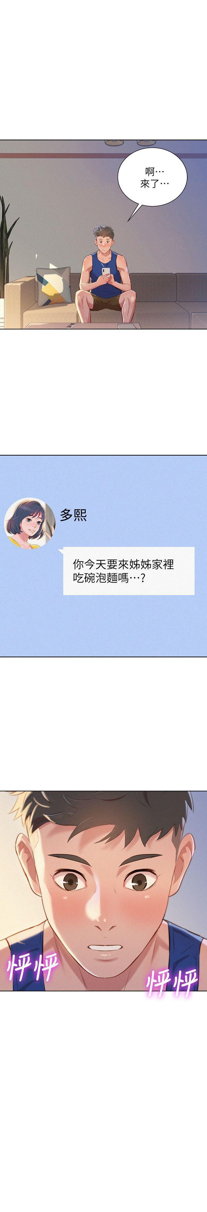 摇曳百合漫画韩漫全集-第46话-渴望多熙的无数男人无删减无遮挡章节图片 