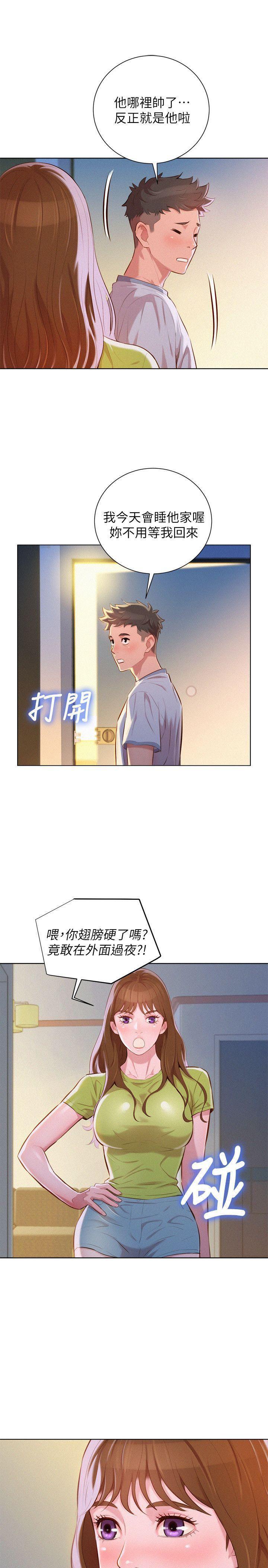 摇曳百合漫画韩漫全集-第46话-渴望多熙的无数男人无删减无遮挡章节图片 