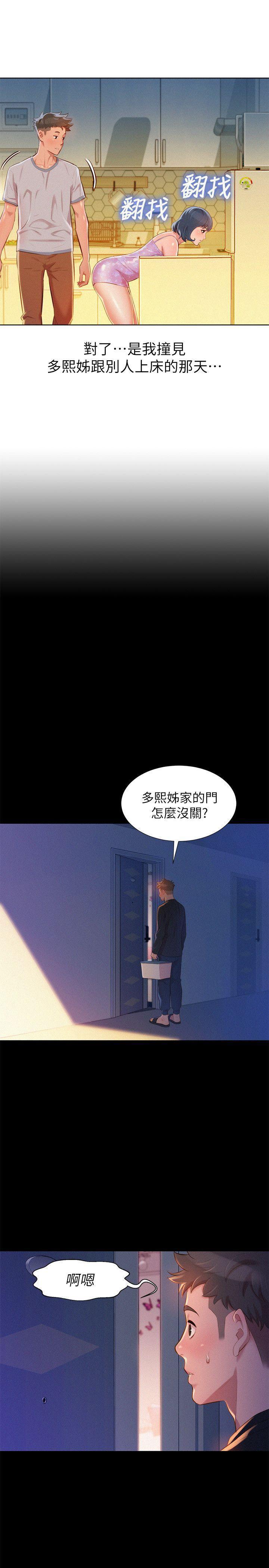 摇曳百合漫画韩漫全集-第46话-渴望多熙的无数男人无删减无遮挡章节图片 