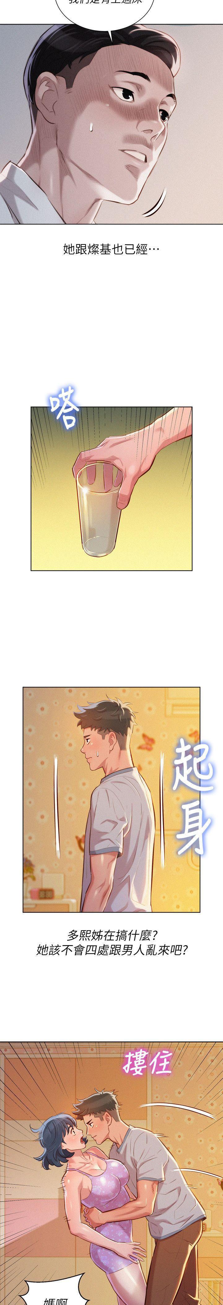 摇曳百合漫画韩漫全集-第46话-渴望多熙的无数男人无删减无遮挡章节图片 