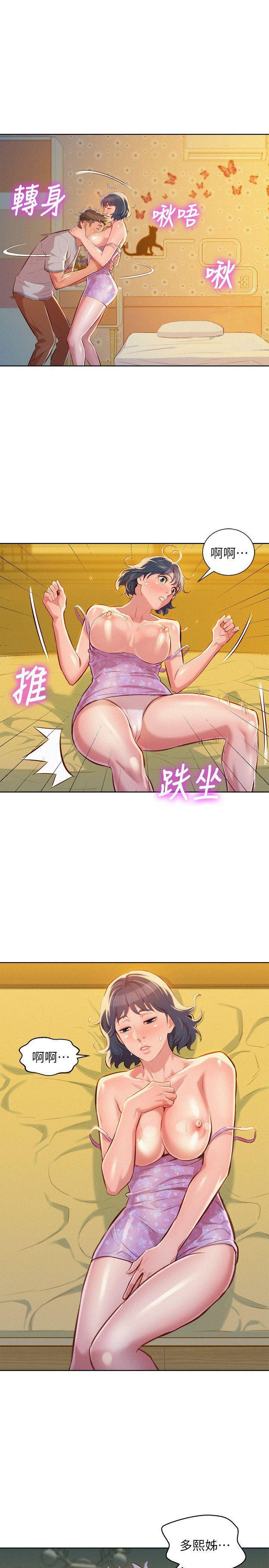 摇曳百合漫画韩漫全集-第46话-渴望多熙的无数男人无删减无遮挡章节图片 