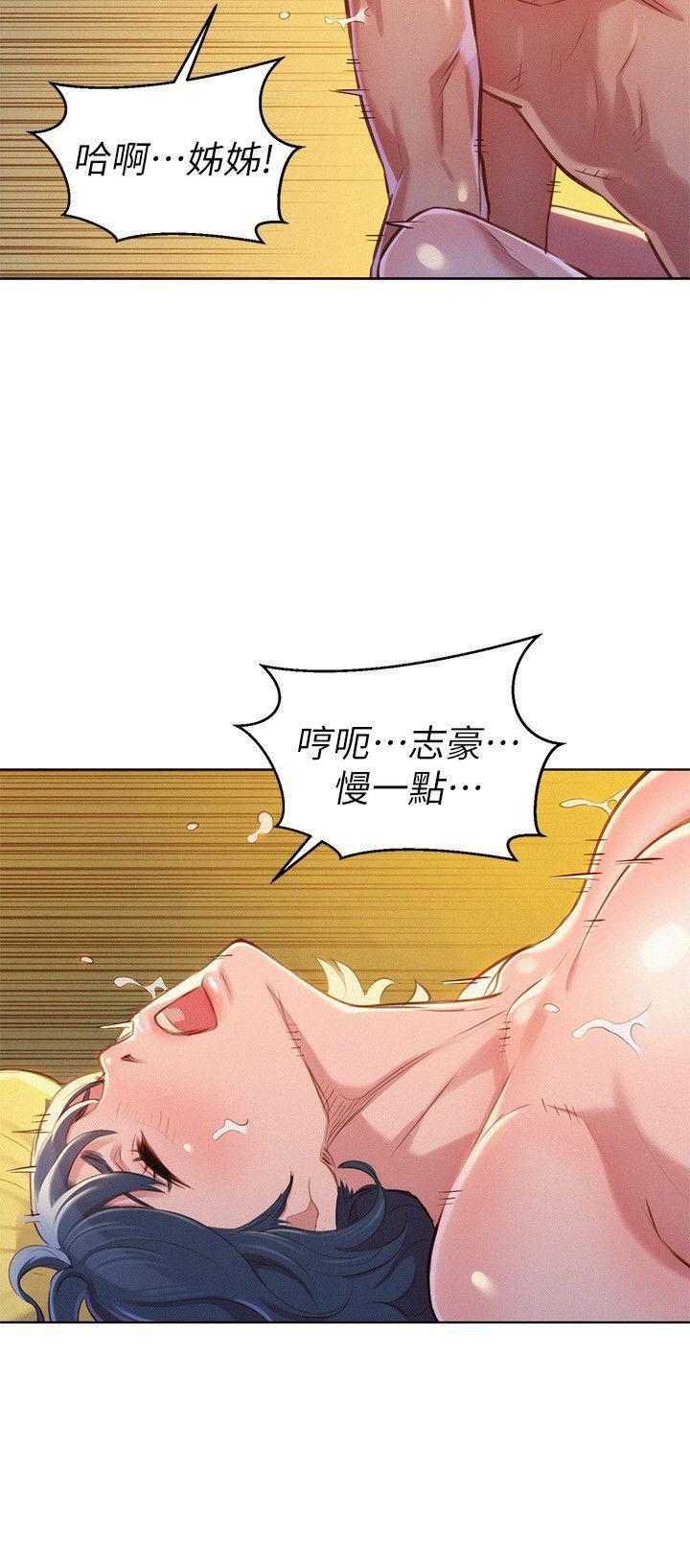 摇曳百合漫画韩漫全集-第47话-炮友以上，恋人未满无删减无遮挡章节图片 