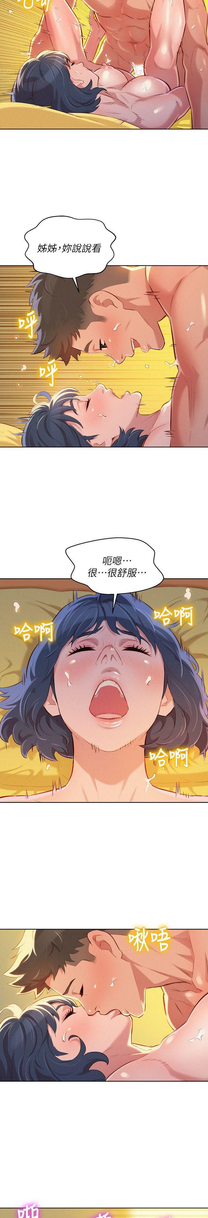 摇曳百合漫画韩漫全集-第47话-炮友以上，恋人未满无删减无遮挡章节图片 