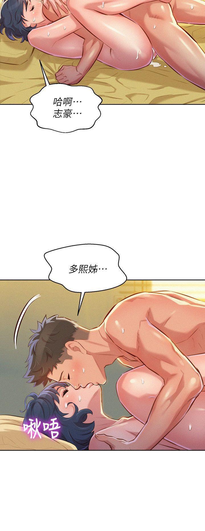 摇曳百合漫画韩漫全集-第47话-炮友以上，恋人未满无删减无遮挡章节图片 