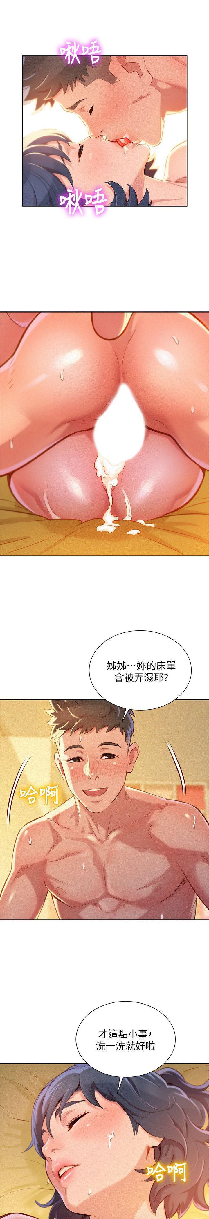摇曳百合漫画韩漫全集-第47话-炮友以上，恋人未满无删减无遮挡章节图片 