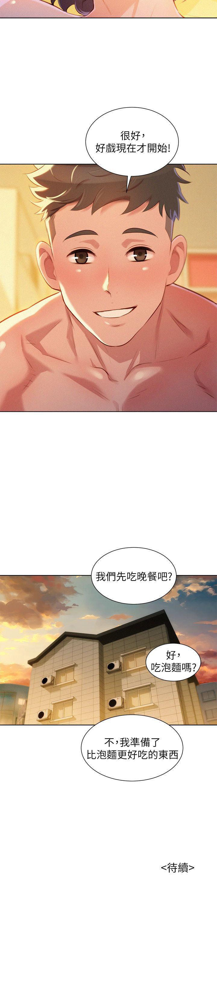 摇曳百合漫画韩漫全集-第47话-炮友以上，恋人未满无删减无遮挡章节图片 