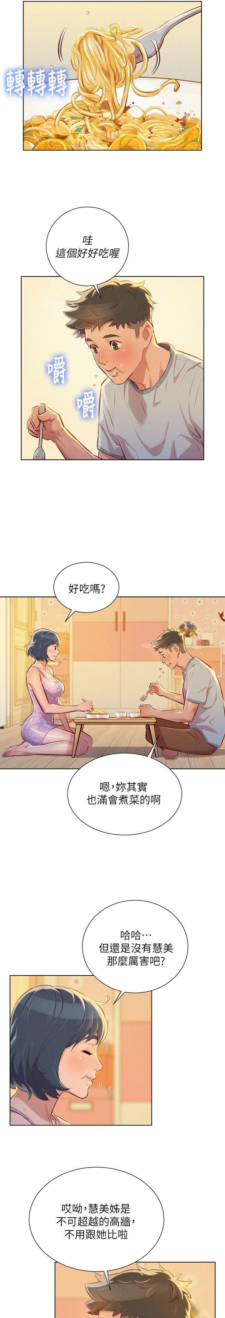摇曳百合漫画韩漫全集-第48话-我是故意逗妳的无删减无遮挡章节图片 