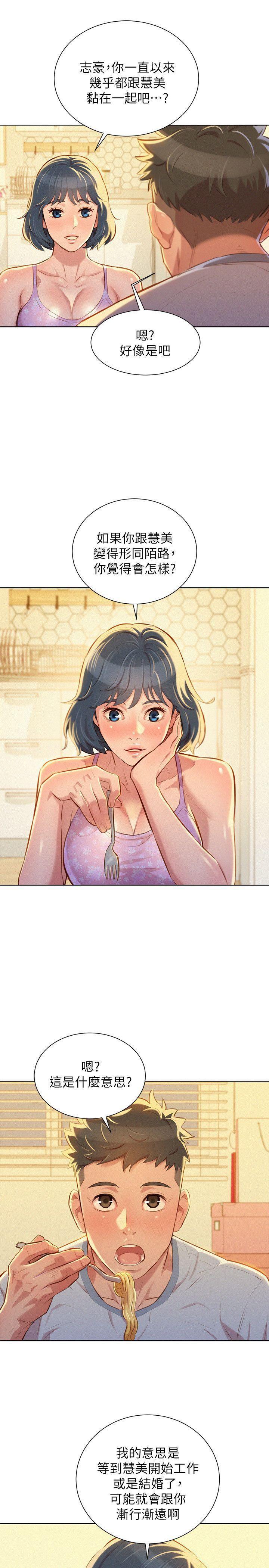 摇曳百合漫画韩漫全集-第48话-我是故意逗妳的无删减无遮挡章节图片 