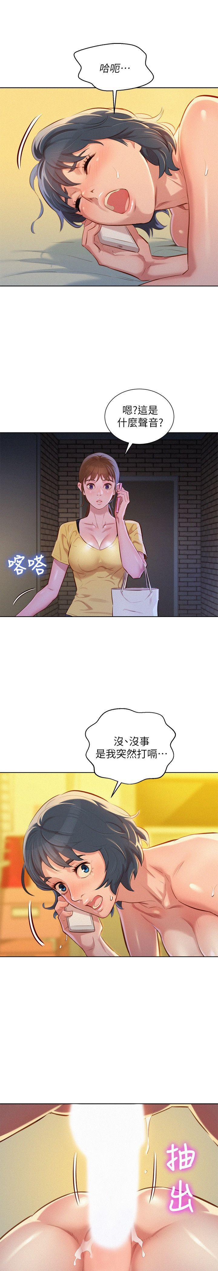 摇曳百合漫画韩漫全集-第49话-在意慧美姊的志豪无删减无遮挡章节图片 