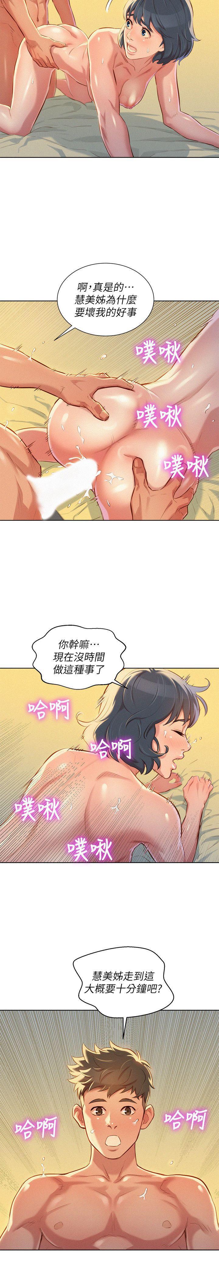 摇曳百合漫画韩漫全集-第49话-在意慧美姊的志豪无删减无遮挡章节图片 