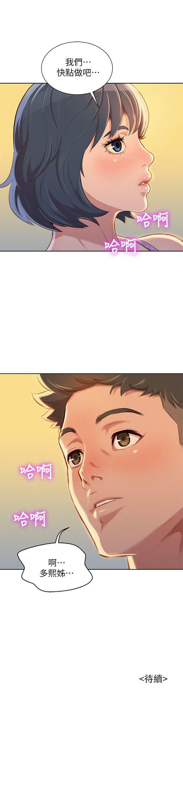 摇曳百合漫画韩漫全集-第49话-在意慧美姊的志豪无删减无遮挡章节图片 