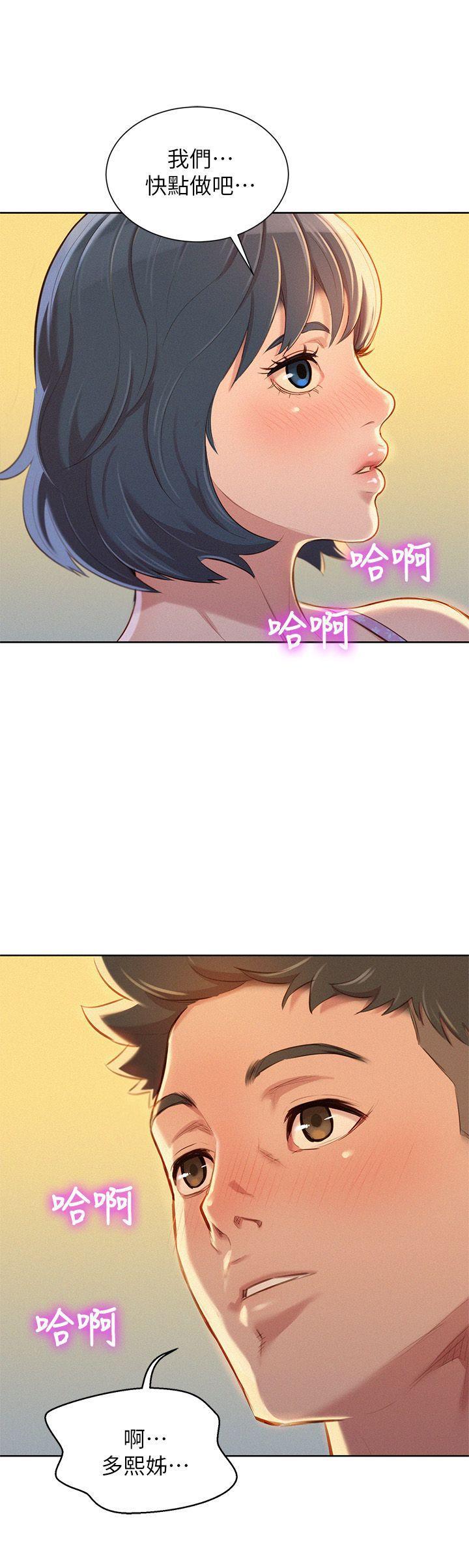 摇曳百合漫画韩漫全集-第50话-志豪，让我帮你无删减无遮挡章节图片 
