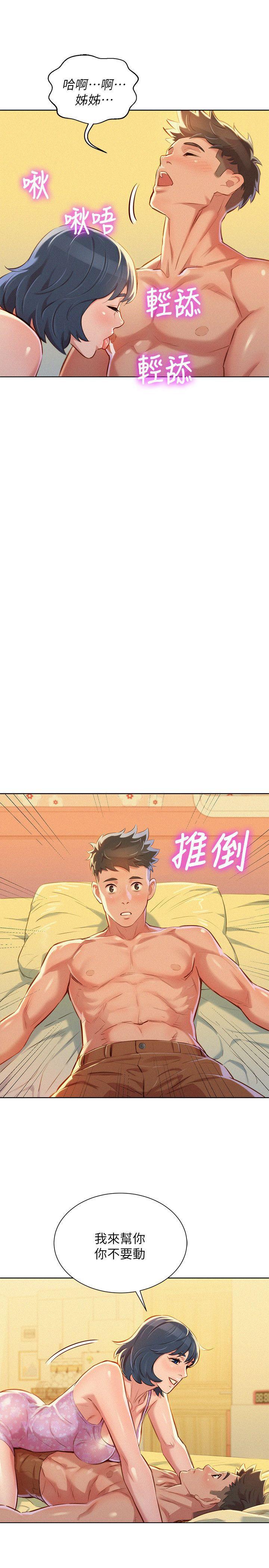 摇曳百合漫画韩漫全集-第50话-志豪，让我帮你无删减无遮挡章节图片 