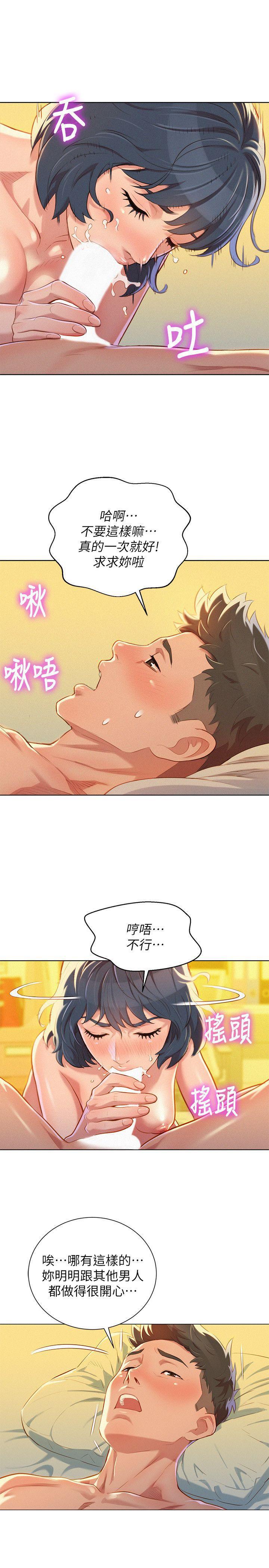 摇曳百合漫画韩漫全集-第50话-志豪，让我帮你无删减无遮挡章节图片 
