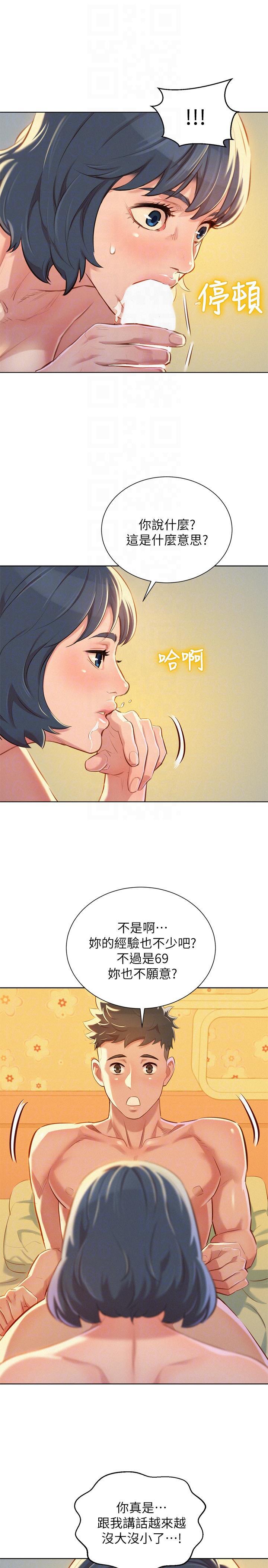 摇曳百合漫画韩漫全集-第50话-志豪，让我帮你无删减无遮挡章节图片 