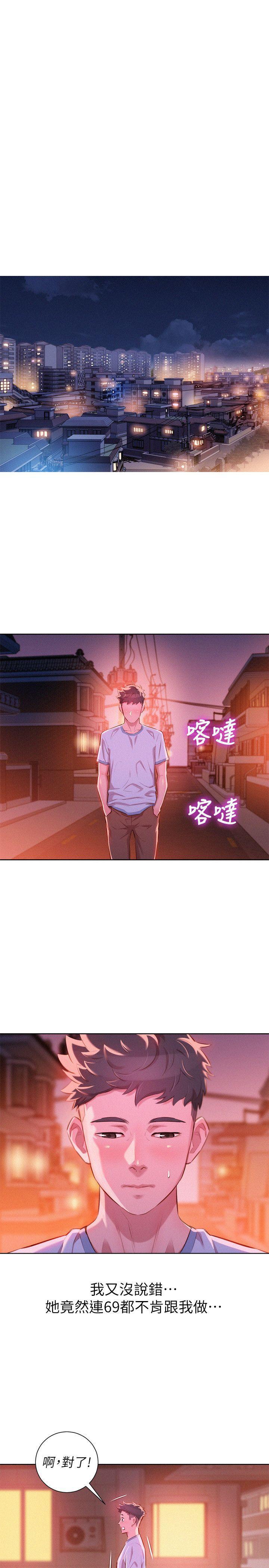 摇曳百合漫画韩漫全集-第50话-志豪，让我帮你无删减无遮挡章节图片 