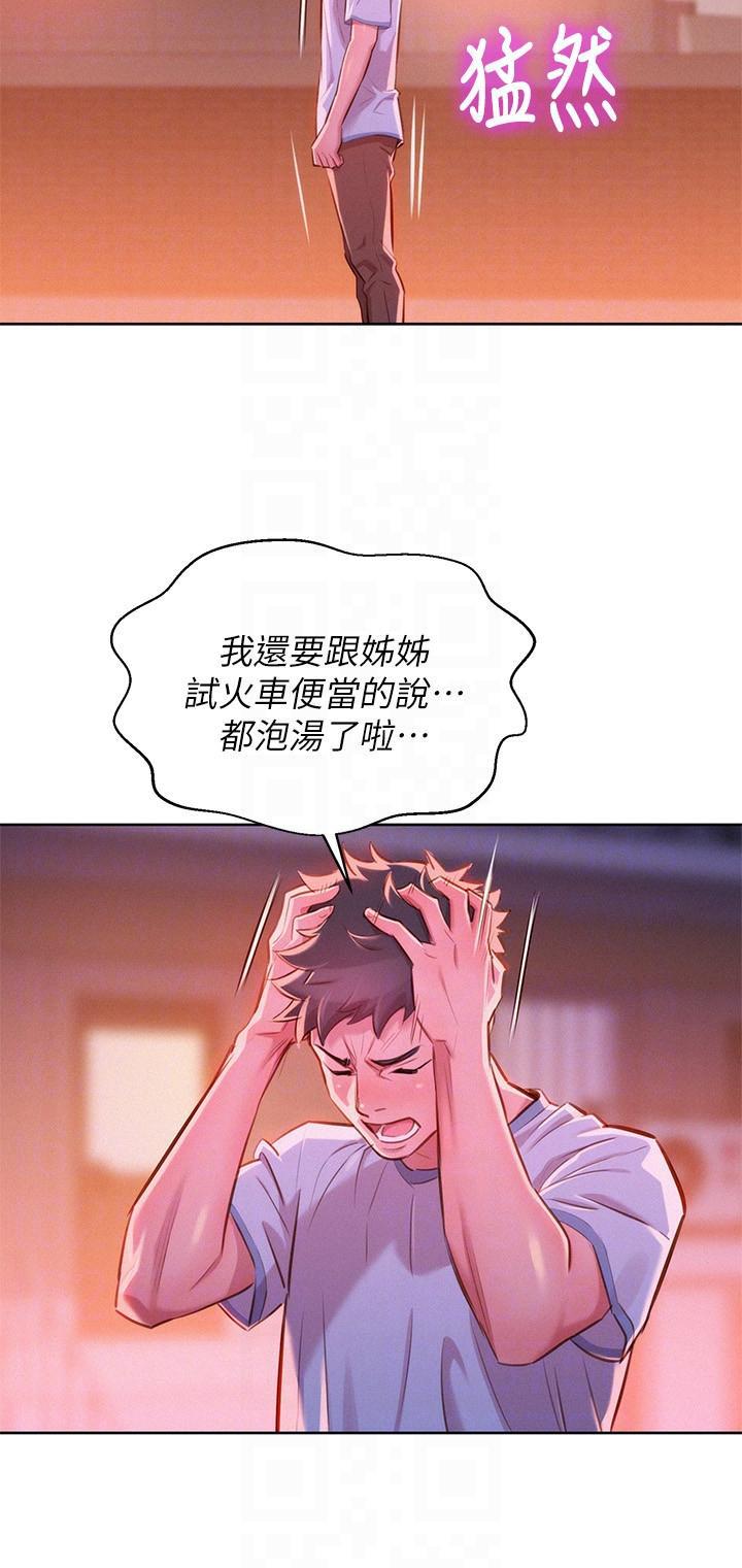摇曳百合漫画韩漫全集-第50话-志豪，让我帮你无删减无遮挡章节图片 