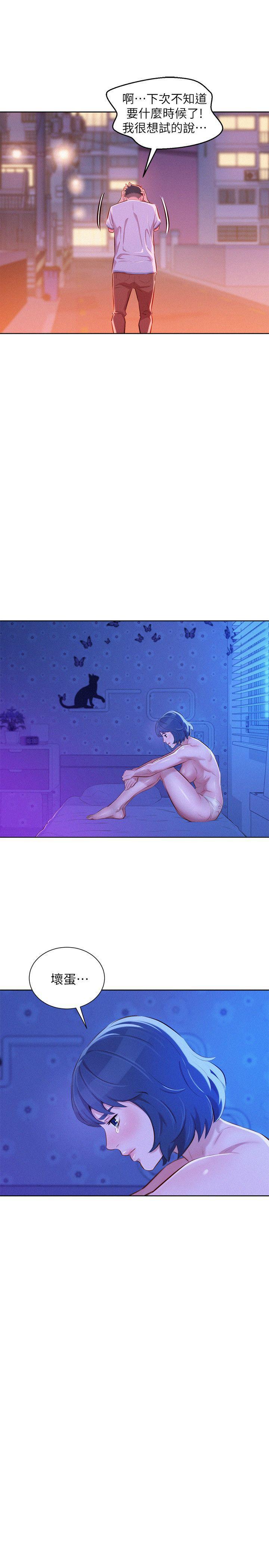 摇曳百合漫画韩漫全集-第50话-志豪，让我帮你无删减无遮挡章节图片 