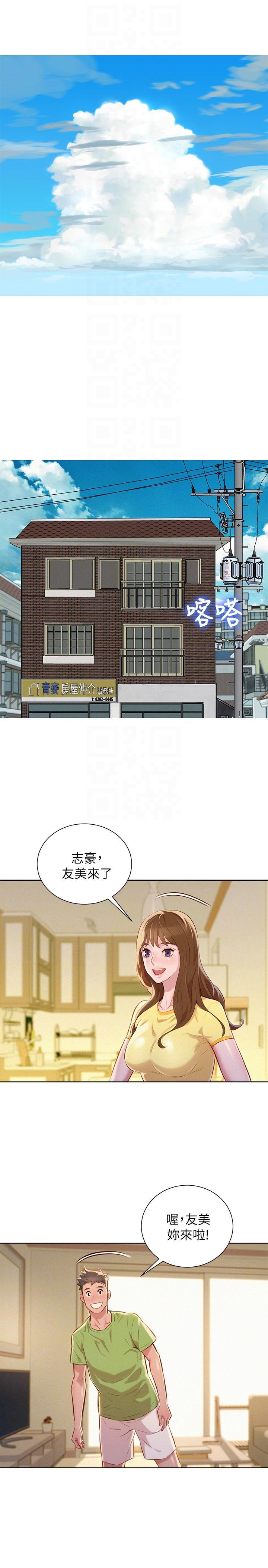 摇曳百合漫画韩漫全集-第50话-志豪，让我帮你无删减无遮挡章节图片 