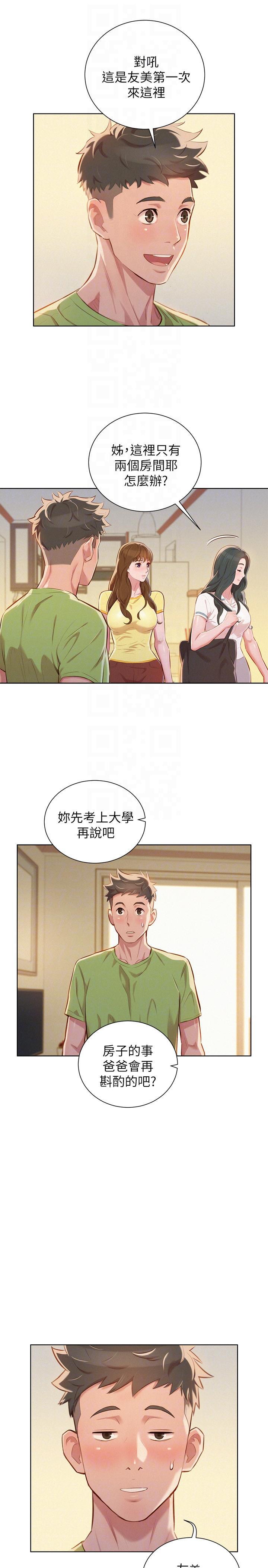 摇曳百合漫画韩漫全集-第50话-志豪，让我帮你无删减无遮挡章节图片 