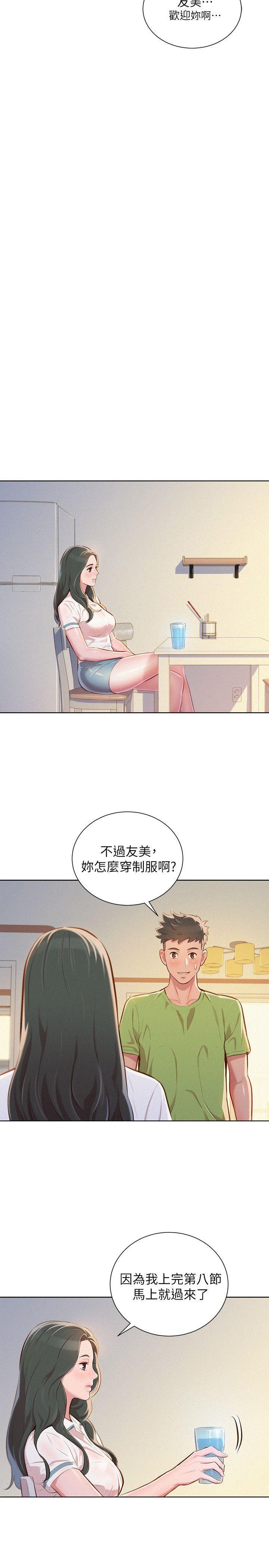 摇曳百合漫画韩漫全集-第50话-志豪，让我帮你无删减无遮挡章节图片 