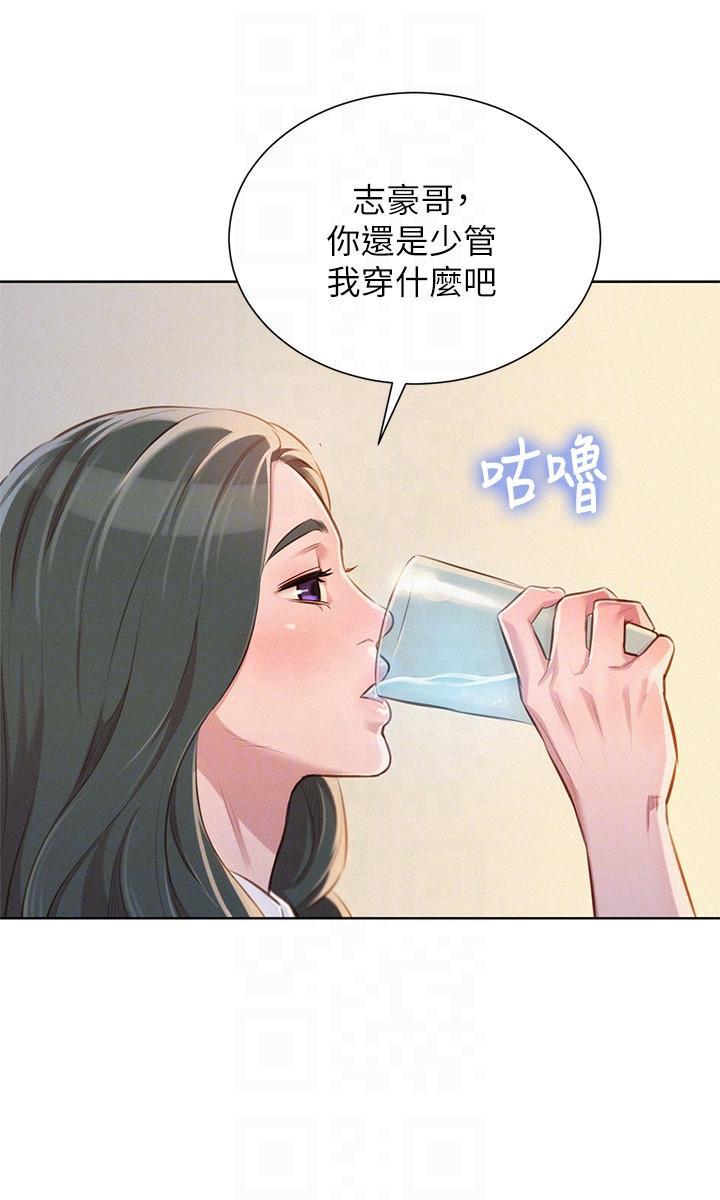 摇曳百合漫画韩漫全集-第50话-志豪，让我帮你无删减无遮挡章节图片 
