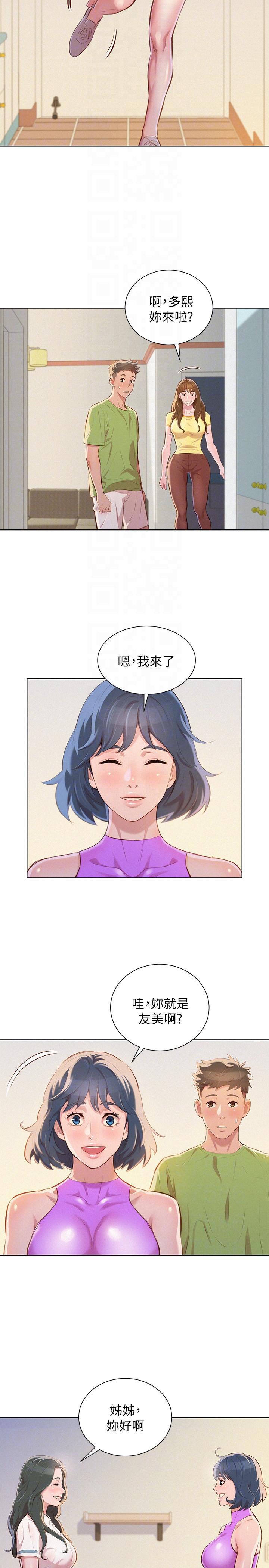 摇曳百合漫画韩漫全集-第50话-志豪，让我帮你无删减无遮挡章节图片 