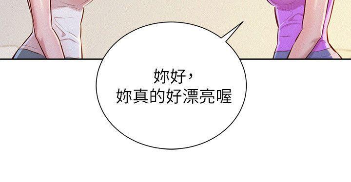 摇曳百合漫画韩漫全集-第50话-志豪，让我帮你无删减无遮挡章节图片 
