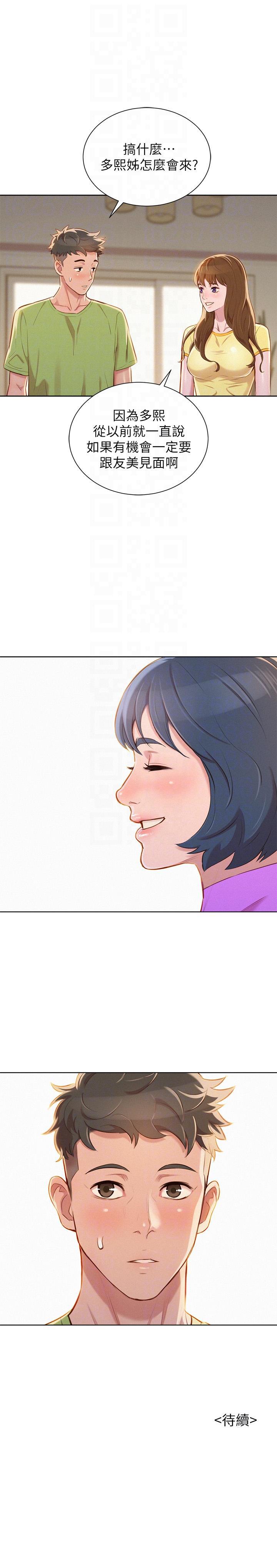 摇曳百合漫画韩漫全集-第50话-志豪，让我帮你无删减无遮挡章节图片 